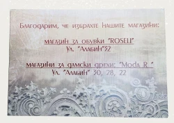 Ваучери за Пазаруване