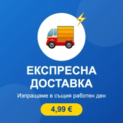 Експресна доставка