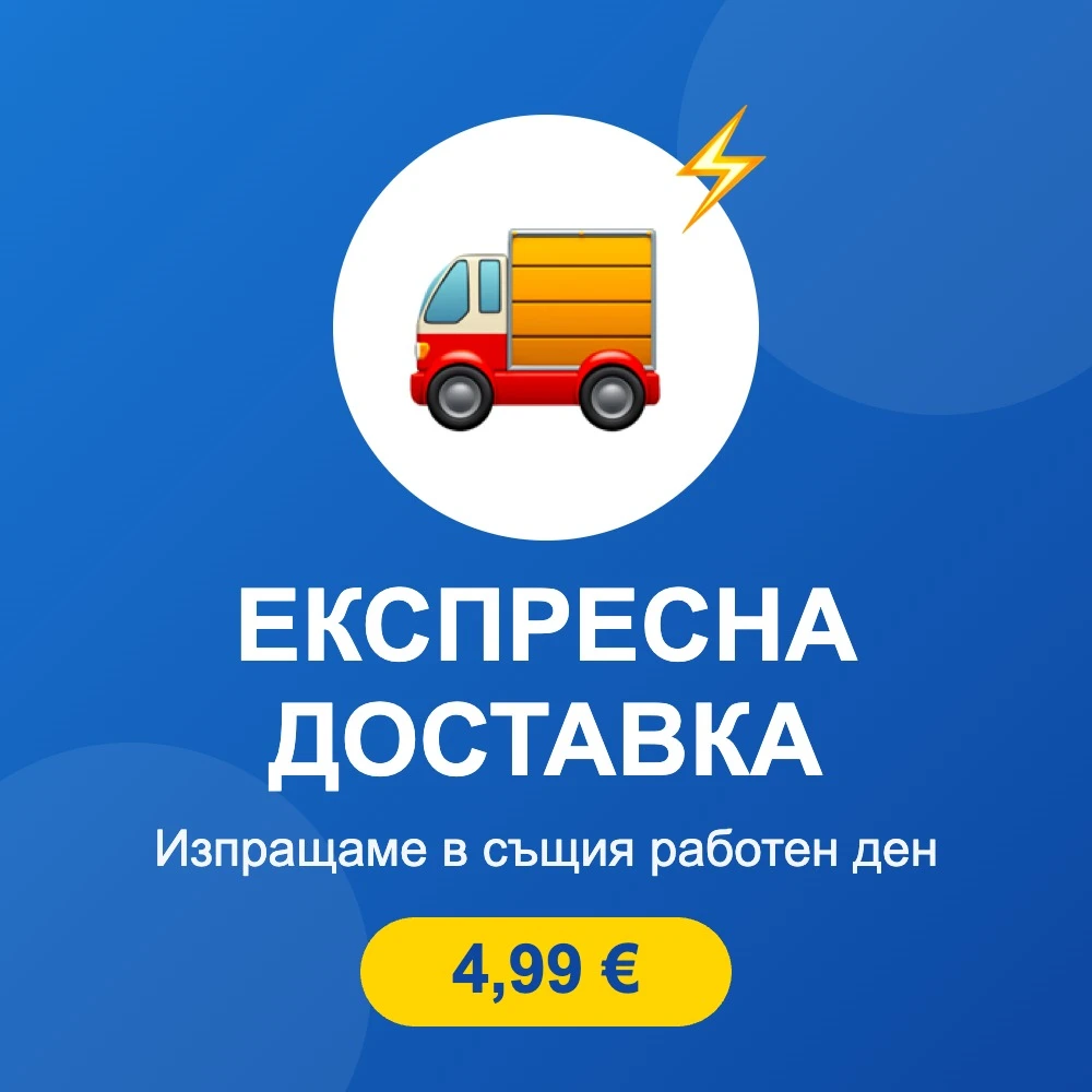 Експресна доставка - image