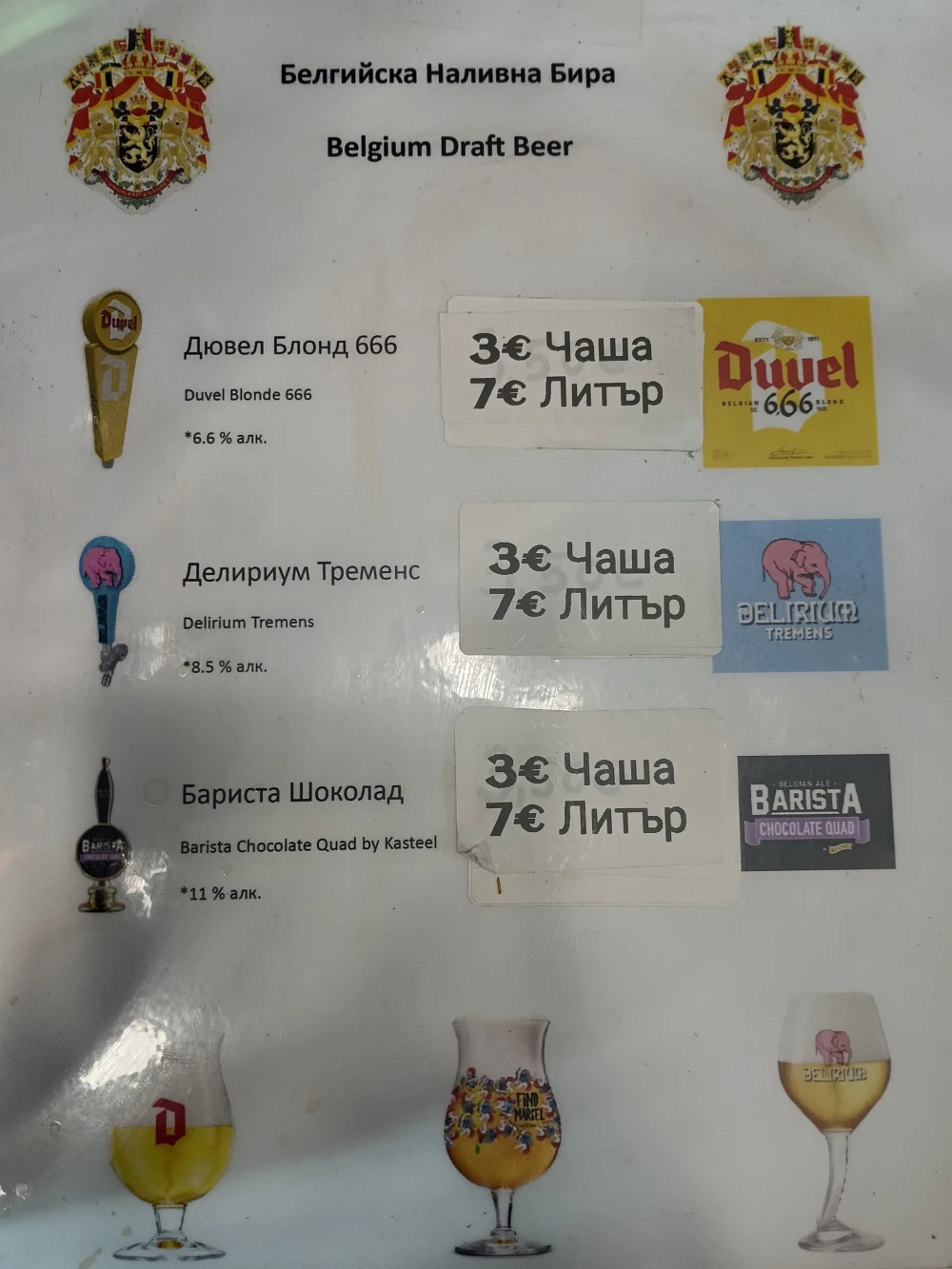 Draft beer - image