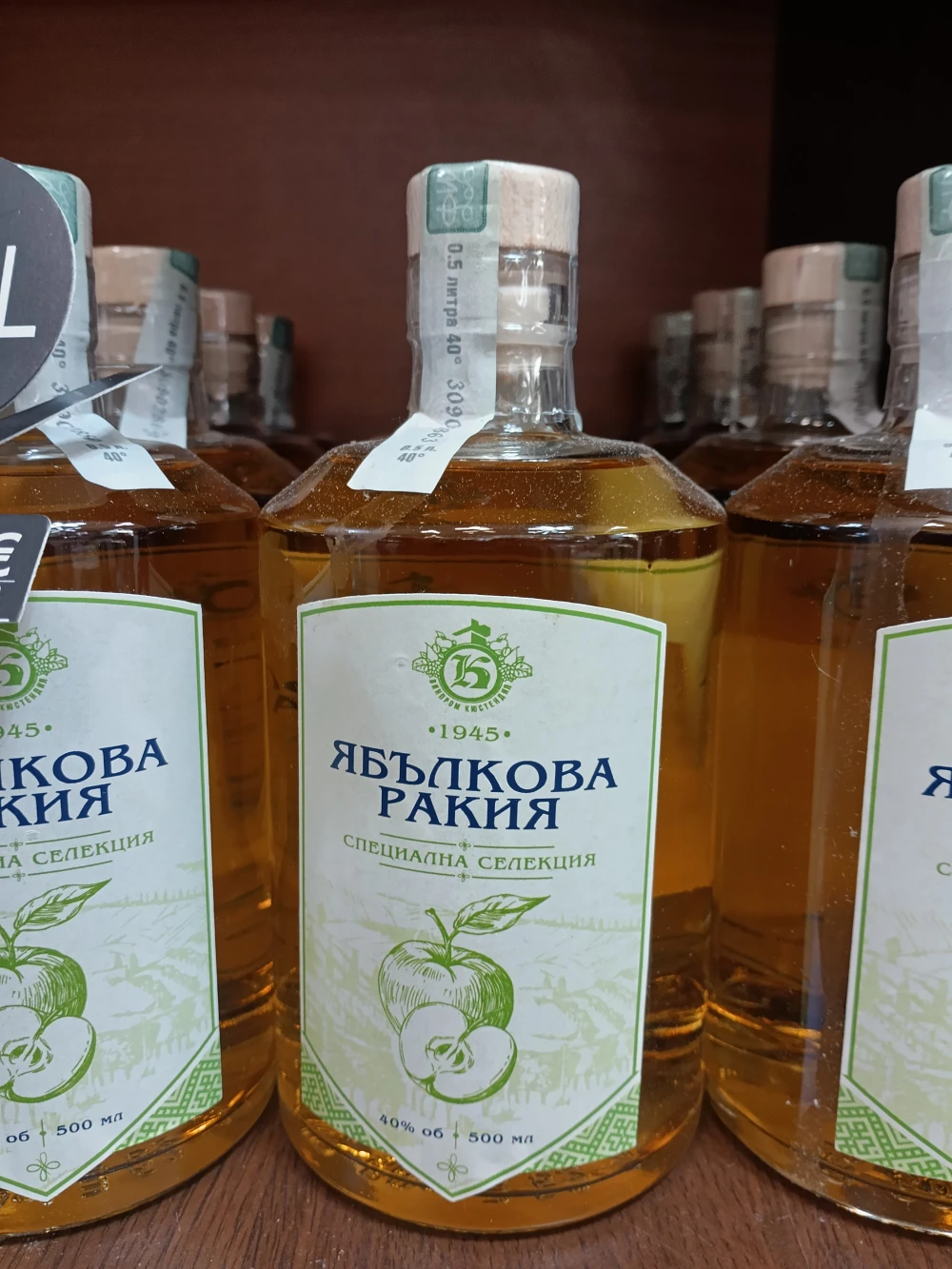Ракия Ябълкова селекция 0,5л 40% - image