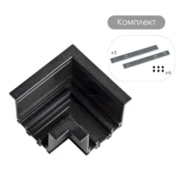 SLIM25 Алуминиев конектор за вграждане 90° R-Track ∙ Черен