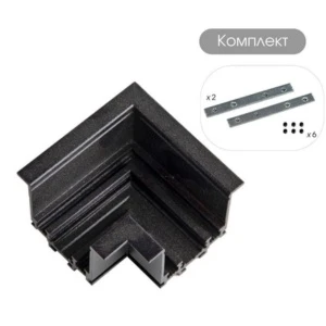 SLIM25 Алуминиев конектор за вграждане 90° R-Track ∙ Черен - image